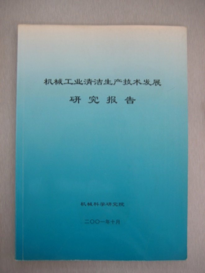 《“十二五”智能必赢线上庄闲app新
