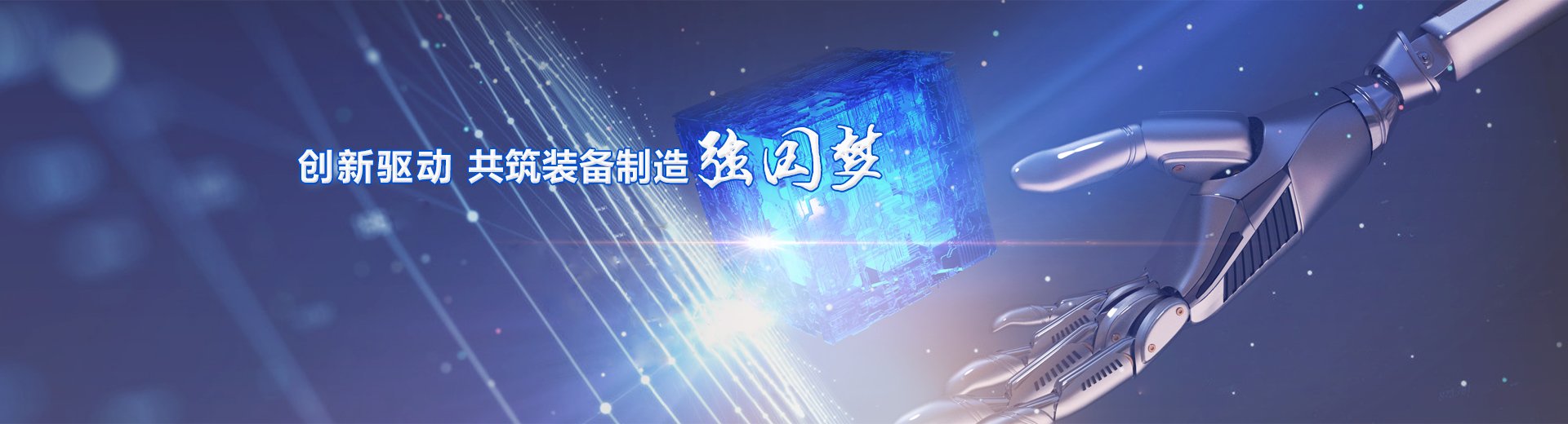 中国机械总院第十届新县科普夏令营暨“