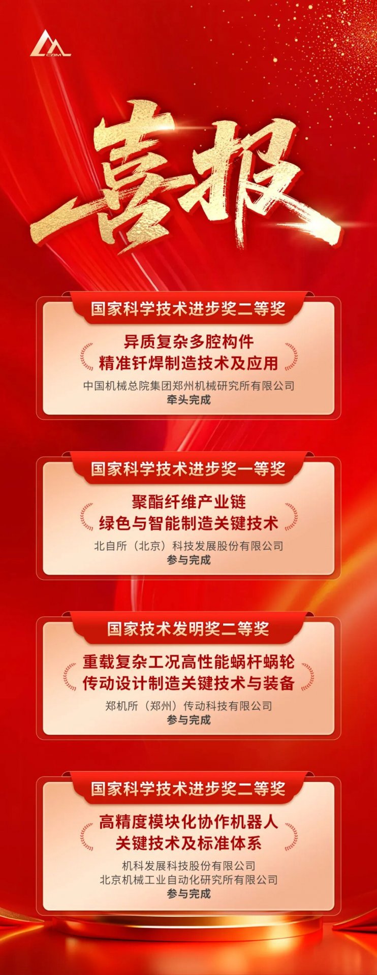 优质高效焊接